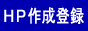 �z�[���y�[�W�o�^